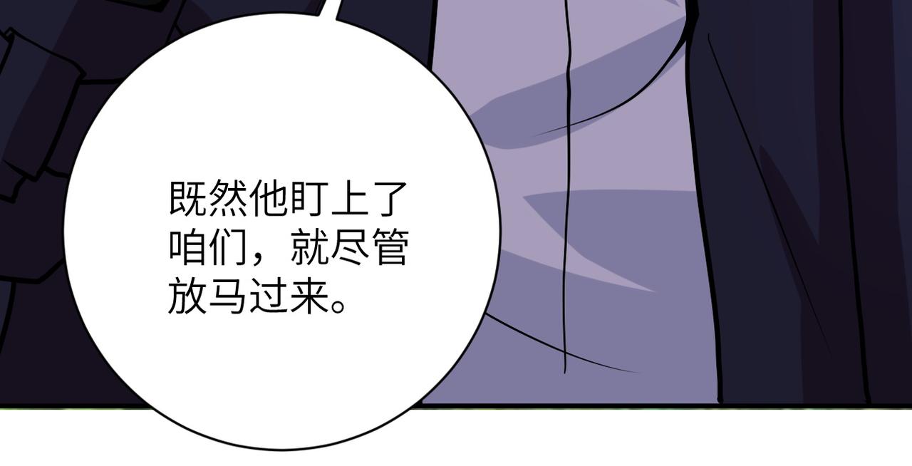 《末世超级系统》漫画最新章节第233话 基地沦陷免费下拉式在线观看章节第【55】张图片