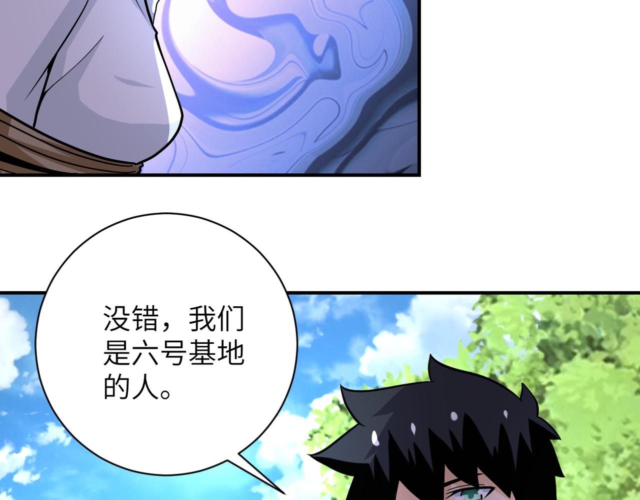 《末世超级系统》漫画最新章节第233话 基地沦陷免费下拉式在线观看章节第【57】张图片