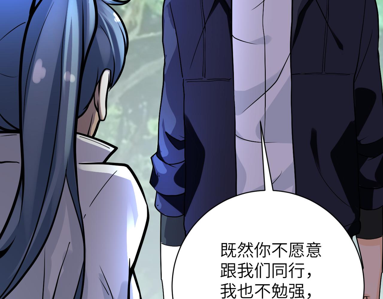 《末世超级系统》漫画最新章节第233话 基地沦陷免费下拉式在线观看章节第【6】张图片