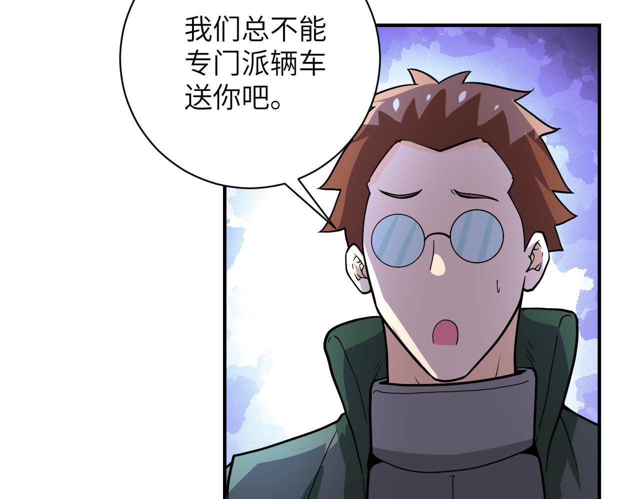 《末世超级系统》漫画最新章节第233话 基地沦陷免费下拉式在线观看章节第【72】张图片