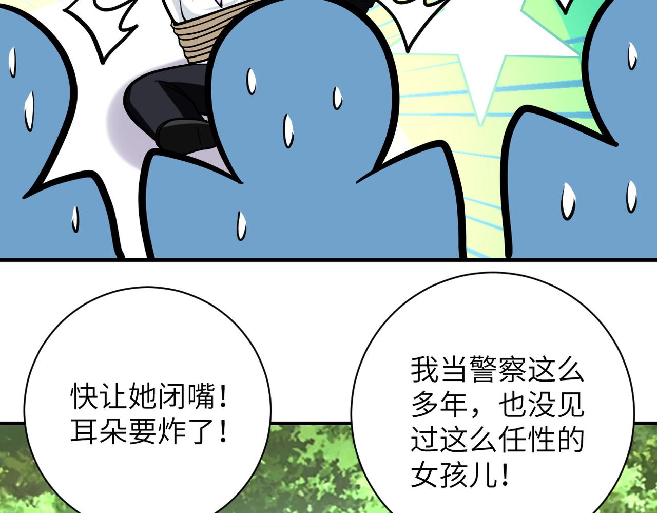 《末世超级系统》漫画最新章节第233话 基地沦陷免费下拉式在线观看章节第【75】张图片