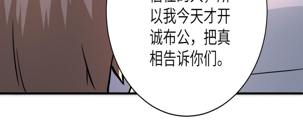 《末世超级系统》漫画最新章节第234话 前路的危机免费下拉式在线观看章节第【17】张图片