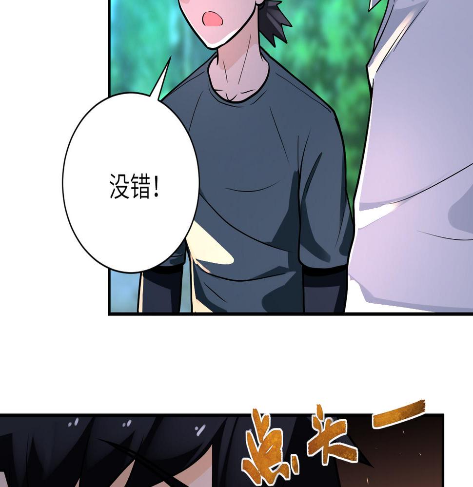 《末世超级系统》漫画最新章节第234话 前路的危机免费下拉式在线观看章节第【19】张图片