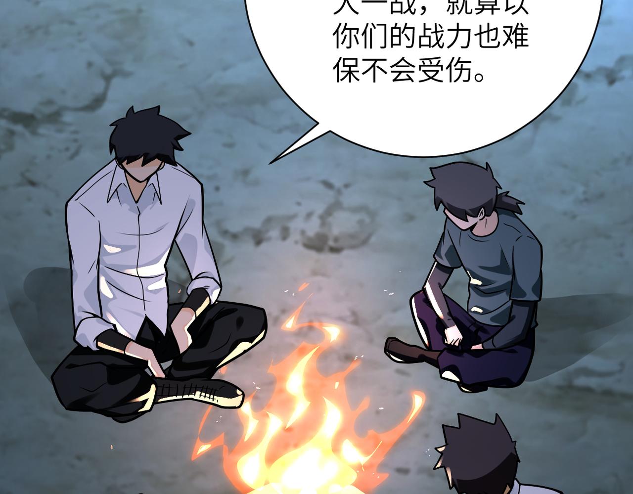 《末世超级系统》漫画最新章节第234话 前路的危机免费下拉式在线观看章节第【21】张图片