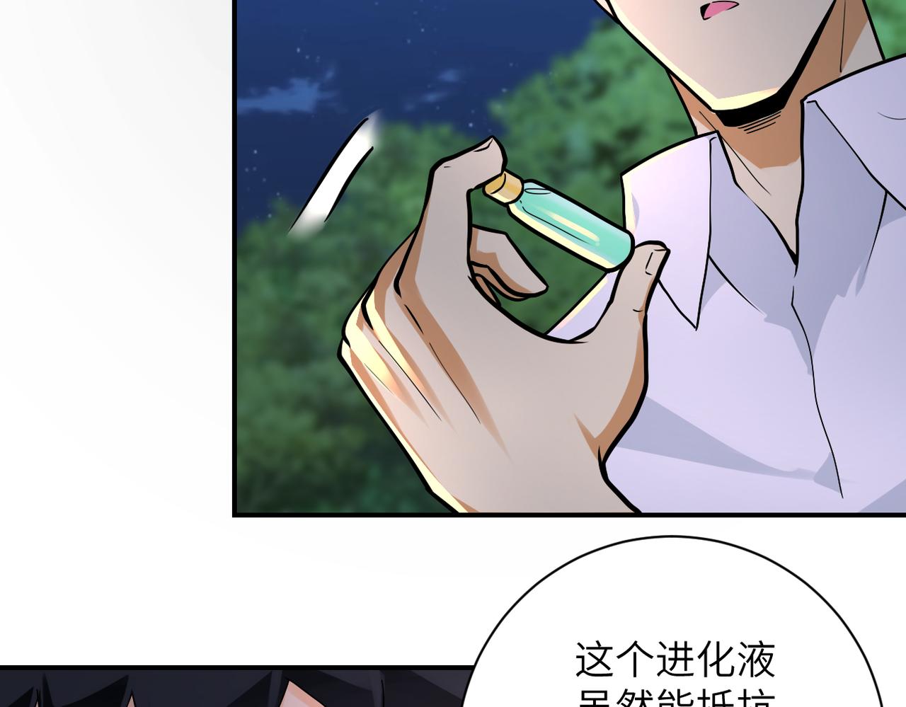 《末世超级系统》漫画最新章节第234话 前路的危机免费下拉式在线观看章节第【25】张图片