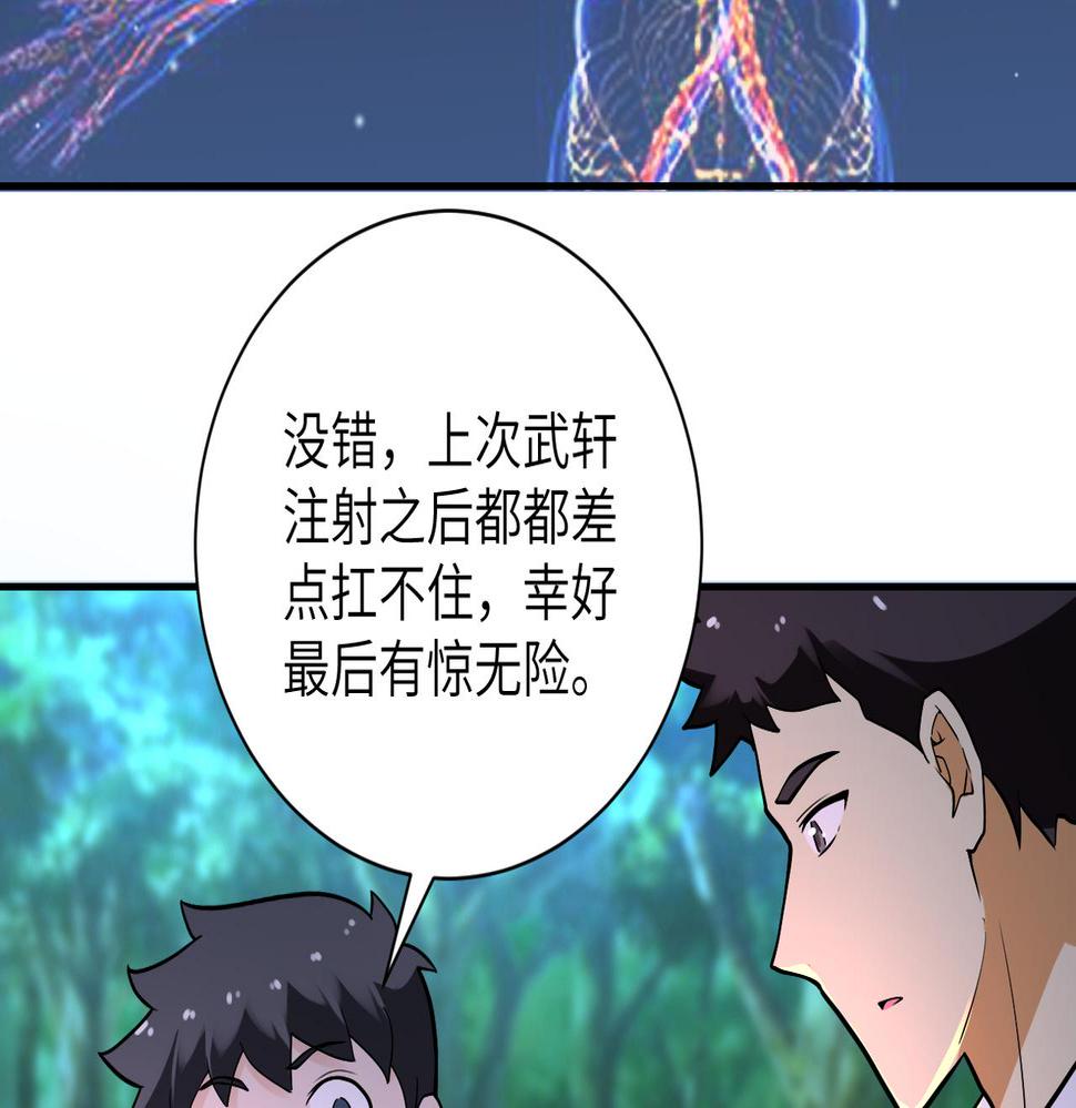 《末世超级系统》漫画最新章节第234话 前路的危机免费下拉式在线观看章节第【28】张图片