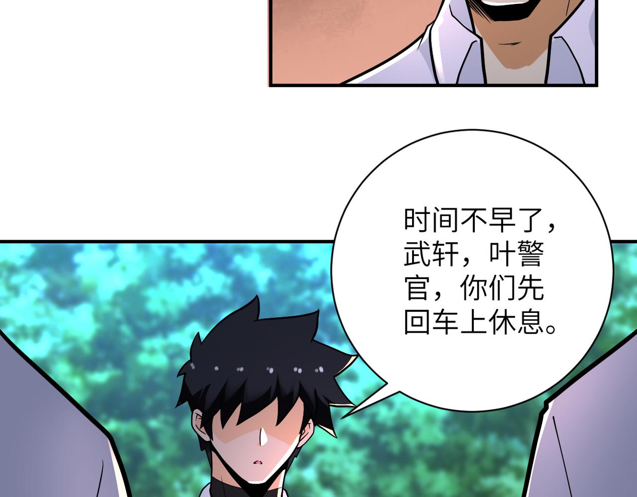 《末世超级系统》漫画最新章节第234话 前路的危机免费下拉式在线观看章节第【33】张图片