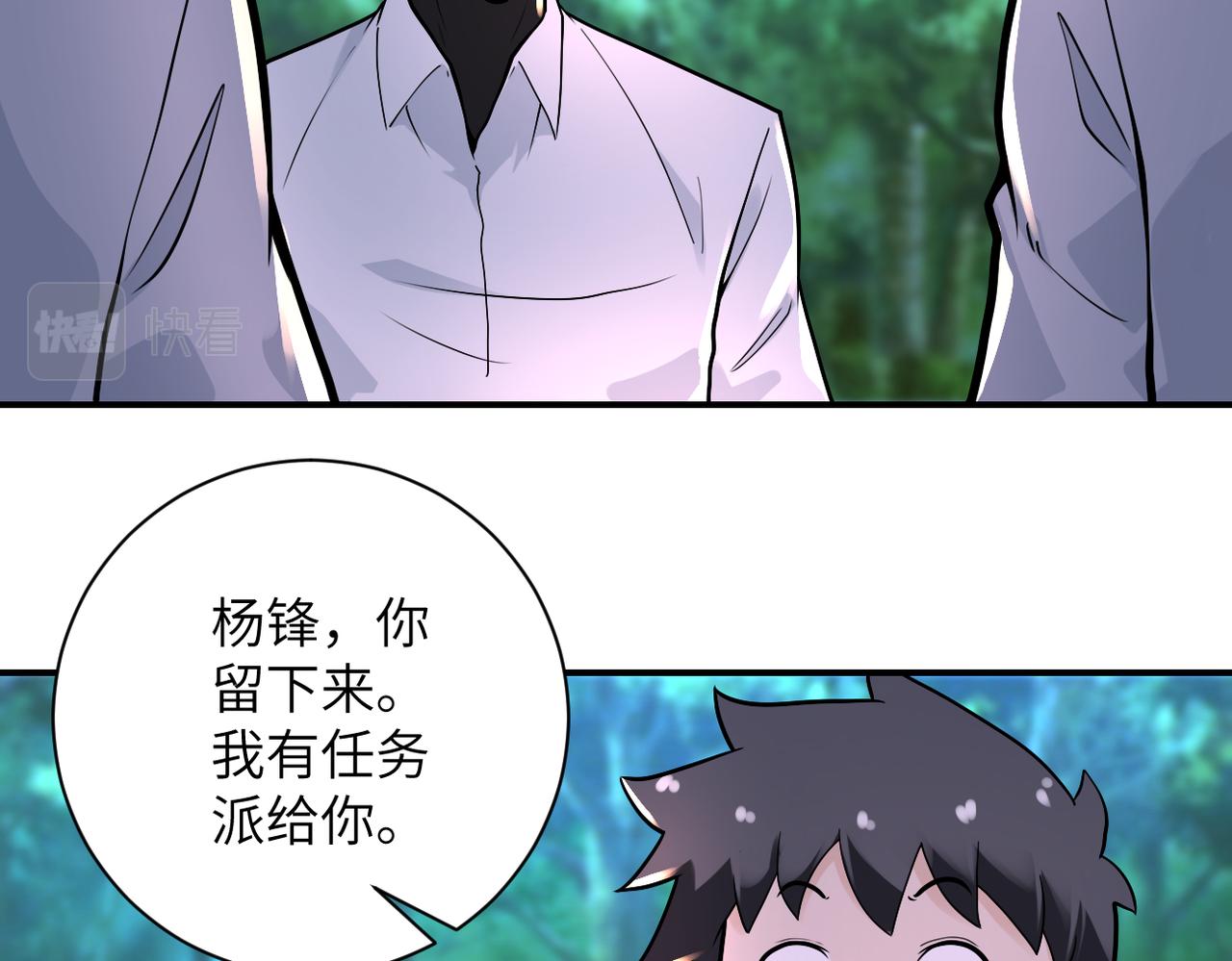 《末世超级系统》漫画最新章节第234话 前路的危机免费下拉式在线观看章节第【34】张图片