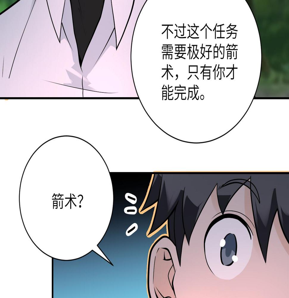 《末世超级系统》漫画最新章节第234话 前路的危机免费下拉式在线观看章节第【42】张图片