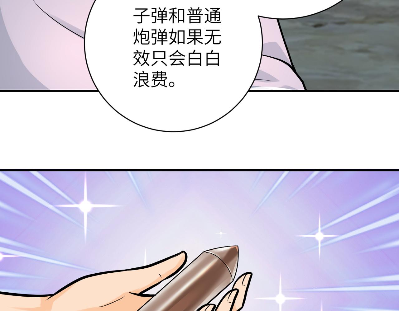 《末世超级系统》漫画最新章节第234话 前路的危机免费下拉式在线观看章节第【49】张图片