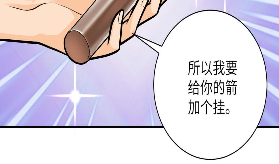 《末世超级系统》漫画最新章节第234话 前路的危机免费下拉式在线观看章节第【50】张图片