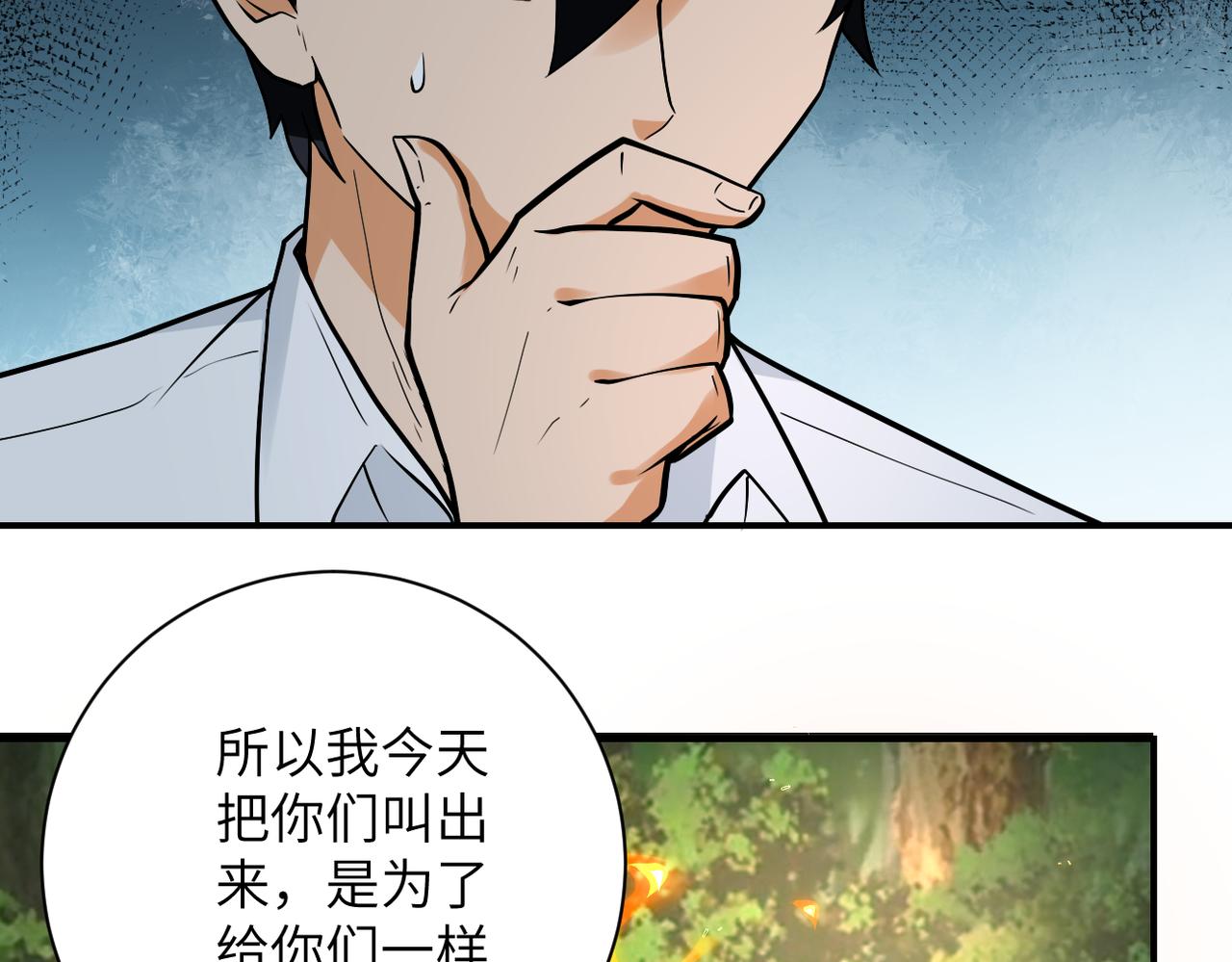 《末世超级系统》漫画最新章节第234话 前路的危机免费下拉式在线观看章节第【66】张图片