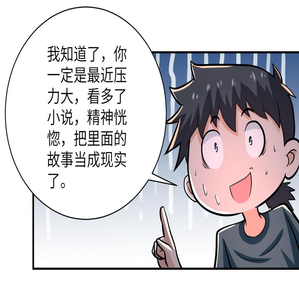 《末世超级系统》漫画最新章节第234话 前路的危机免费下拉式在线观看章节第【8】张图片