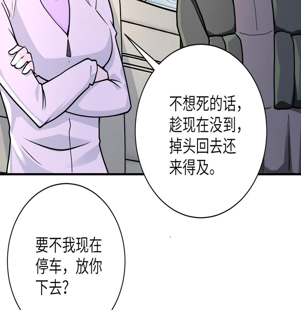 《末世超级系统》漫画最新章节第235话 公开秘密免费下拉式在线观看章节第【20】张图片