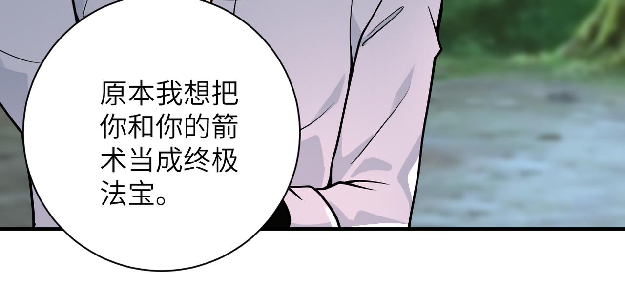 《末世超级系统》漫画最新章节第235话 公开秘密免费下拉式在线观看章节第【68】张图片