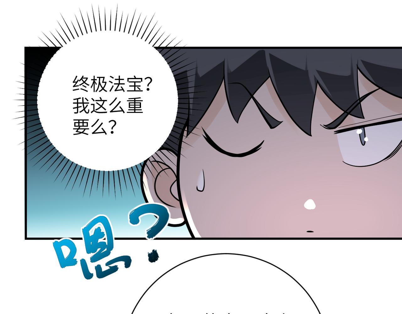 《末世超级系统》漫画最新章节第235话 公开秘密免费下拉式在线观看章节第【69】张图片