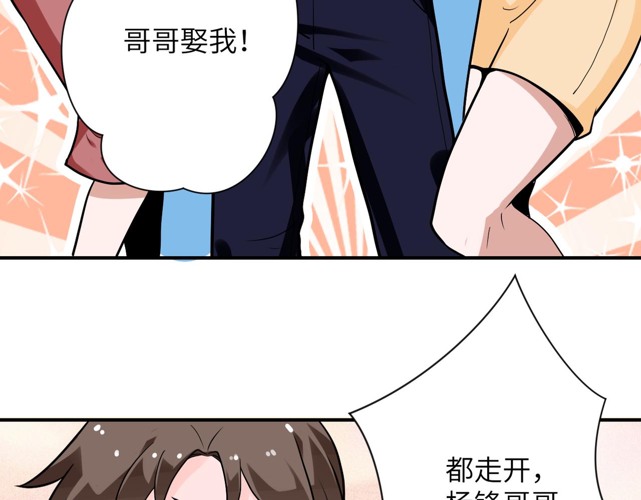 《末世超级系统》漫画最新章节第235话 公开秘密免费下拉式在线观看章节第【75】张图片