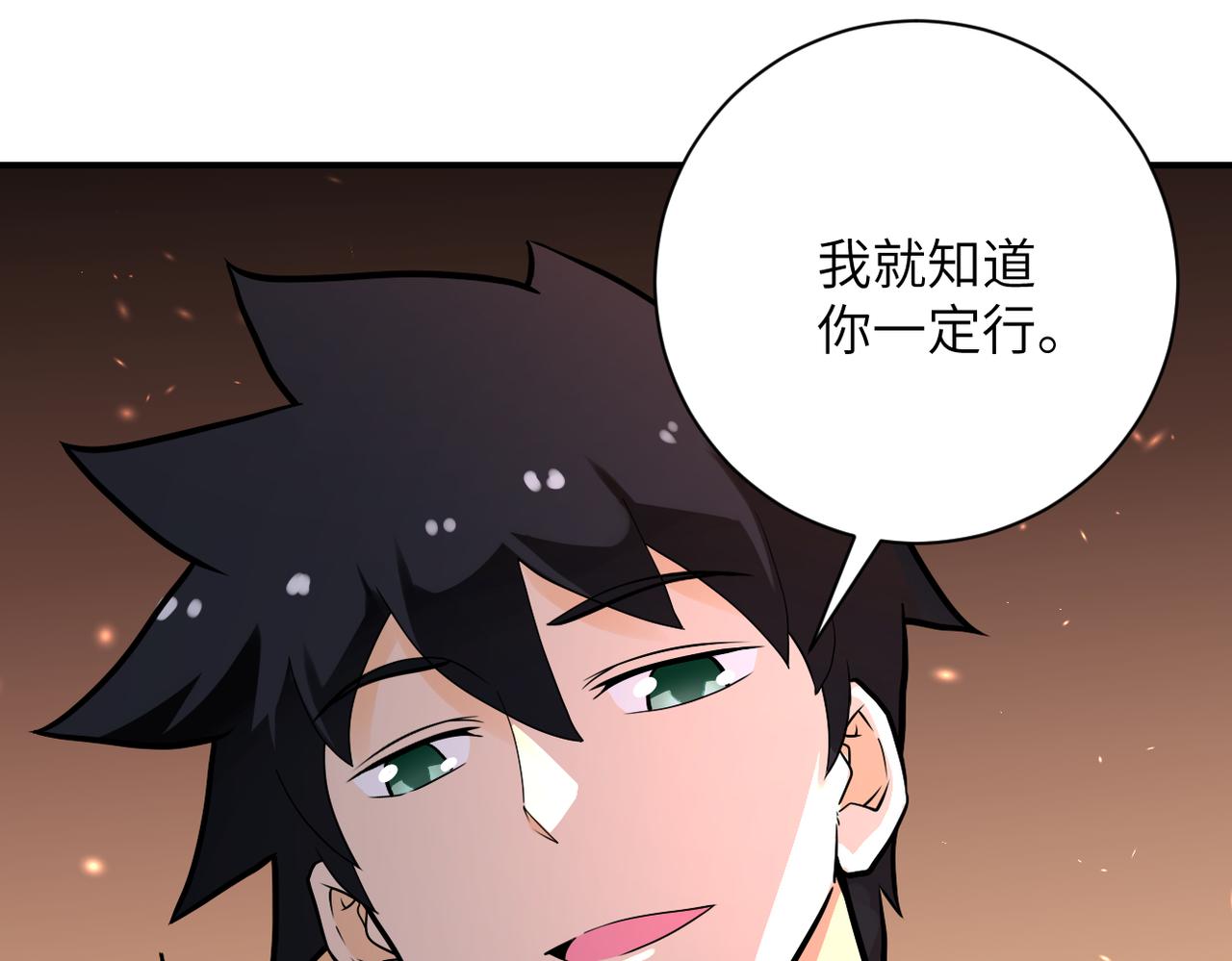 《末世超级系统》漫画最新章节第235话 公开秘密免费下拉式在线观看章节第【87】张图片