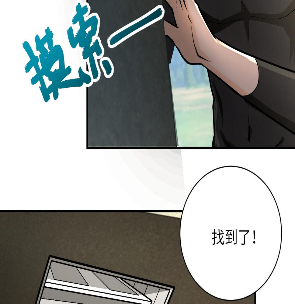 《末世超级系统》漫画最新章节第236话 五号基地免费下拉式在线观看章节第【18】张图片