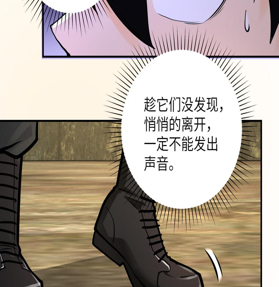 《末世超级系统》漫画最新章节第236话 五号基地免费下拉式在线观看章节第【39】张图片