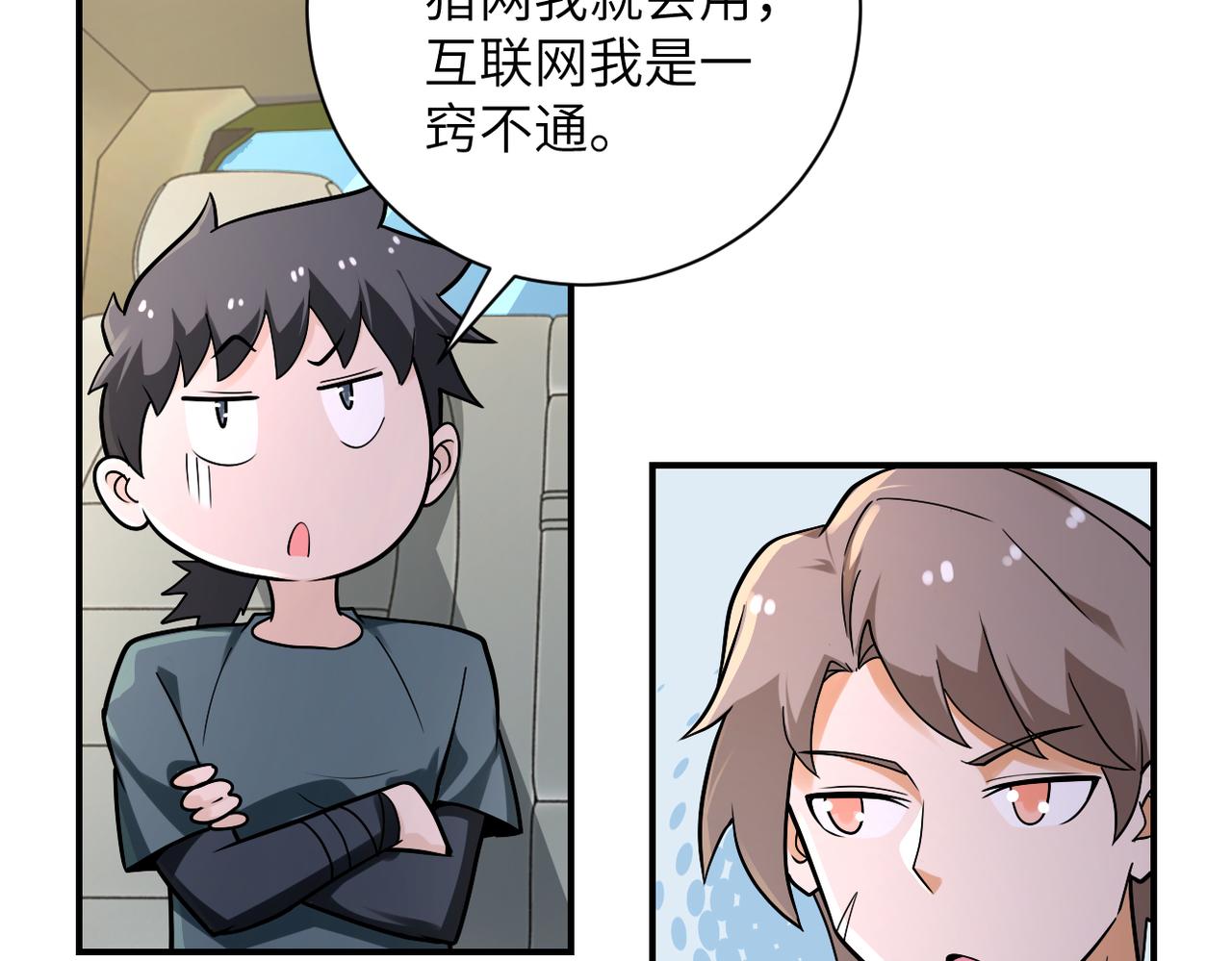 《末世超级系统》漫画最新章节第236话 五号基地免费下拉式在线观看章节第【53】张图片