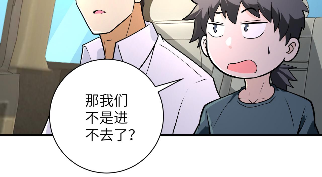 《末世超级系统》漫画最新章节第236话 五号基地免费下拉式在线观看章节第【55】张图片