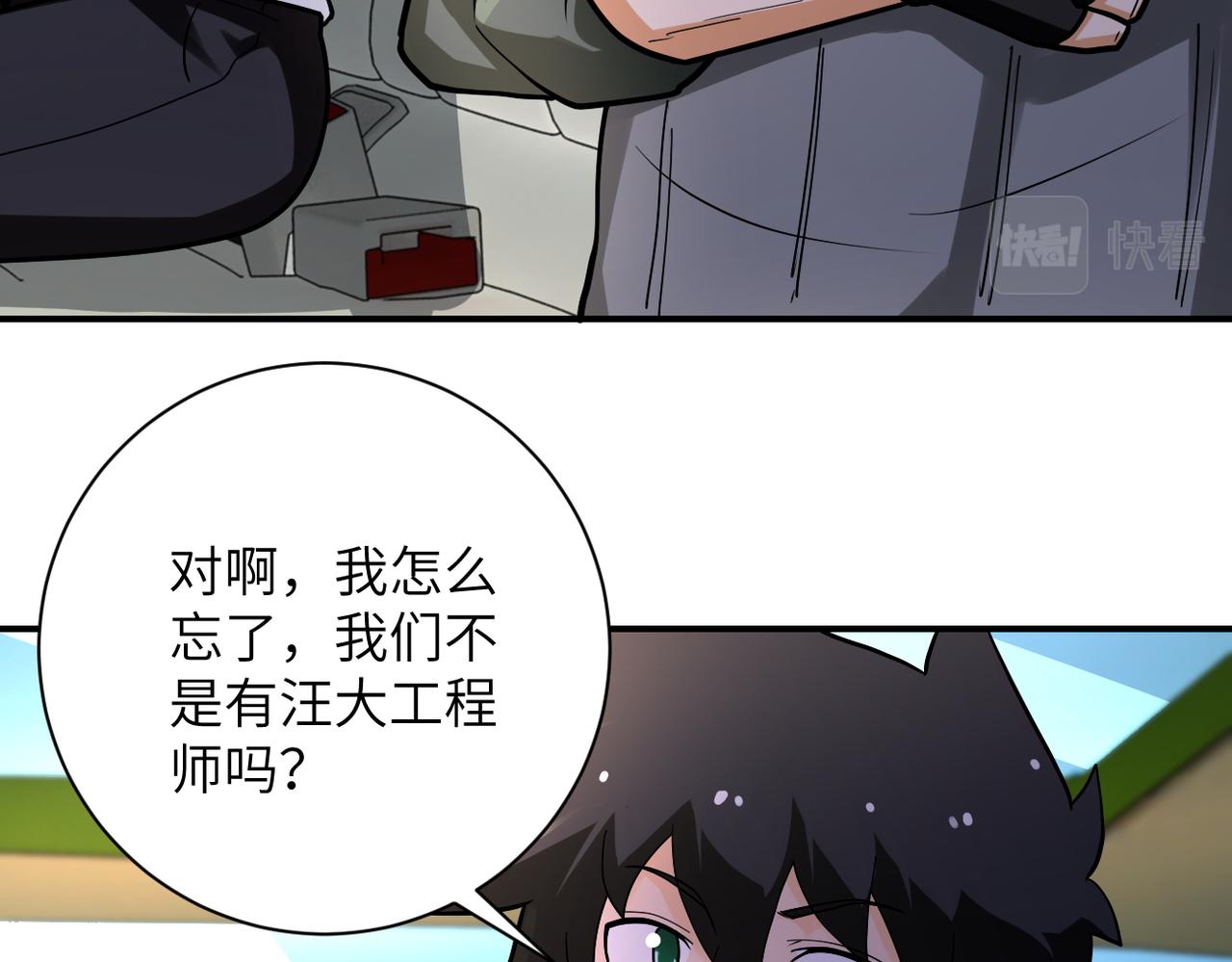 《末世超级系统》漫画最新章节第236话 五号基地免费下拉式在线观看章节第【59】张图片