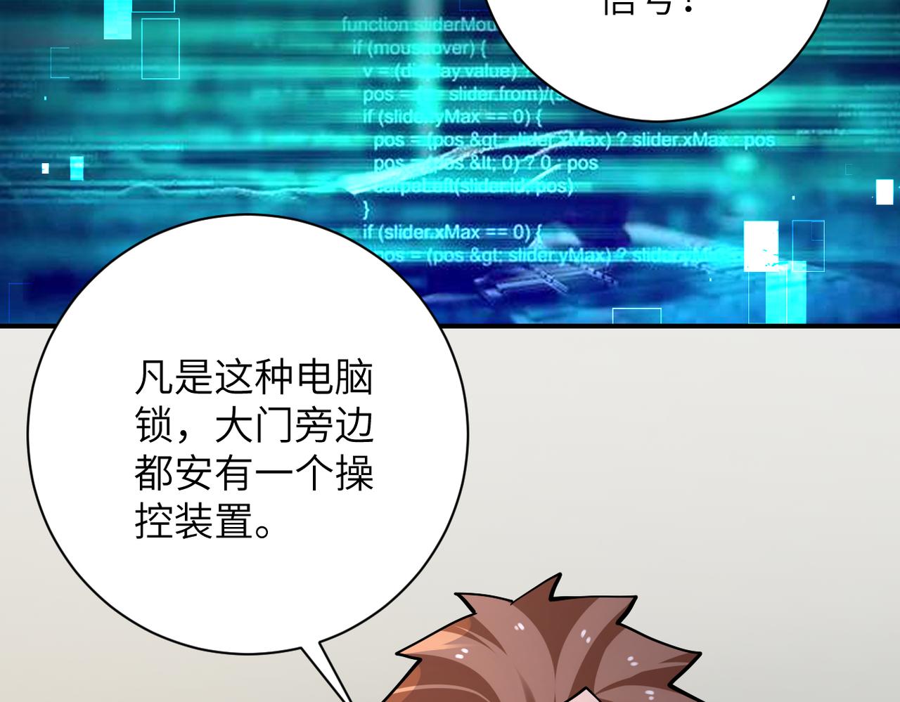 《末世超级系统》漫画最新章节第236话 五号基地免费下拉式在线观看章节第【68】张图片