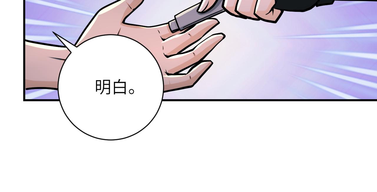 《末世超级系统》漫画最新章节第236话 五号基地免费下拉式在线观看章节第【80】张图片