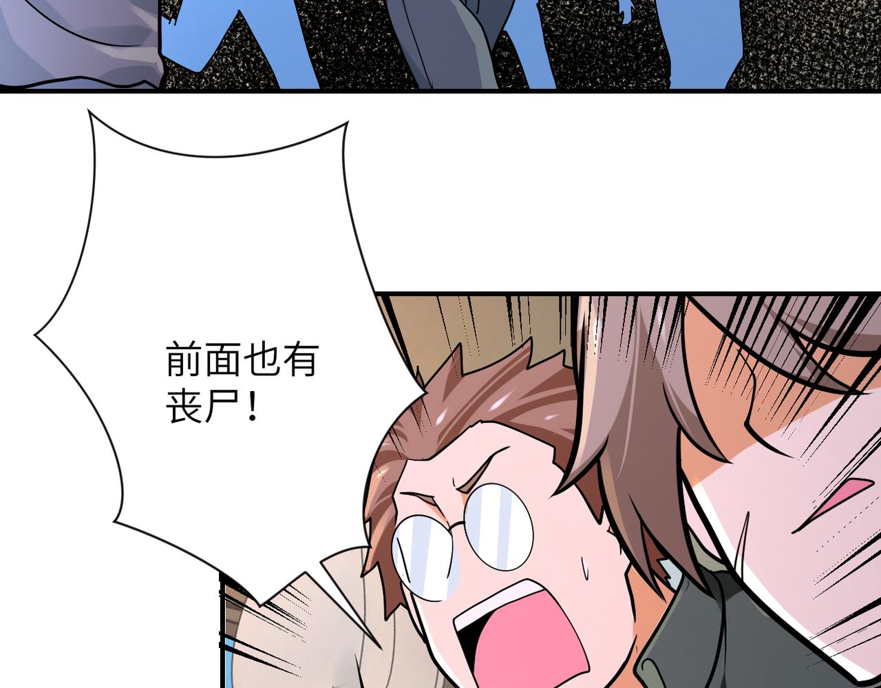 《末世超级系统》漫画最新章节第238话 集训效果免费下拉式在线观看章节第【15】张图片