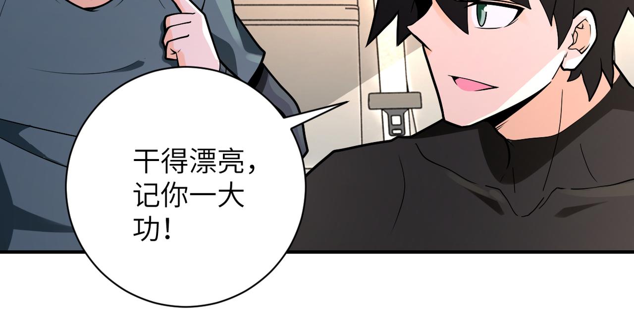 《末世超级系统》漫画最新章节第238话 集训效果免费下拉式在线观看章节第【40】张图片