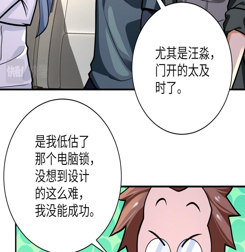 《末世超级系统》漫画最新章节第238话 集训效果免费下拉式在线观看章节第【44】张图片