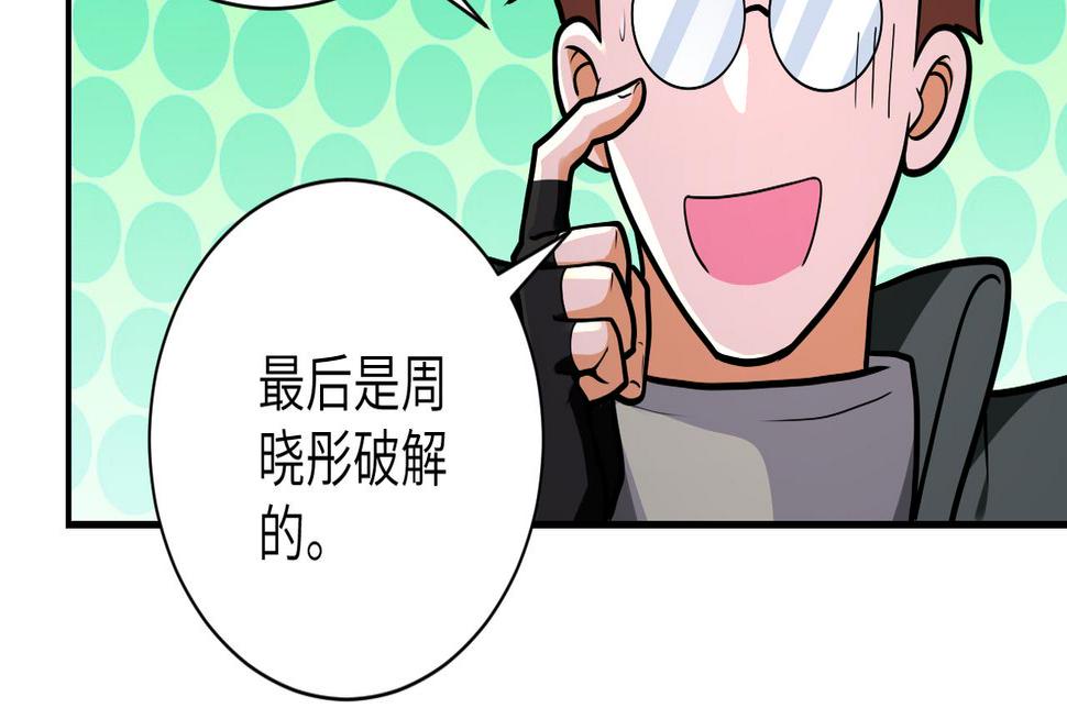 《末世超级系统》漫画最新章节第238话 集训效果免费下拉式在线观看章节第【45】张图片