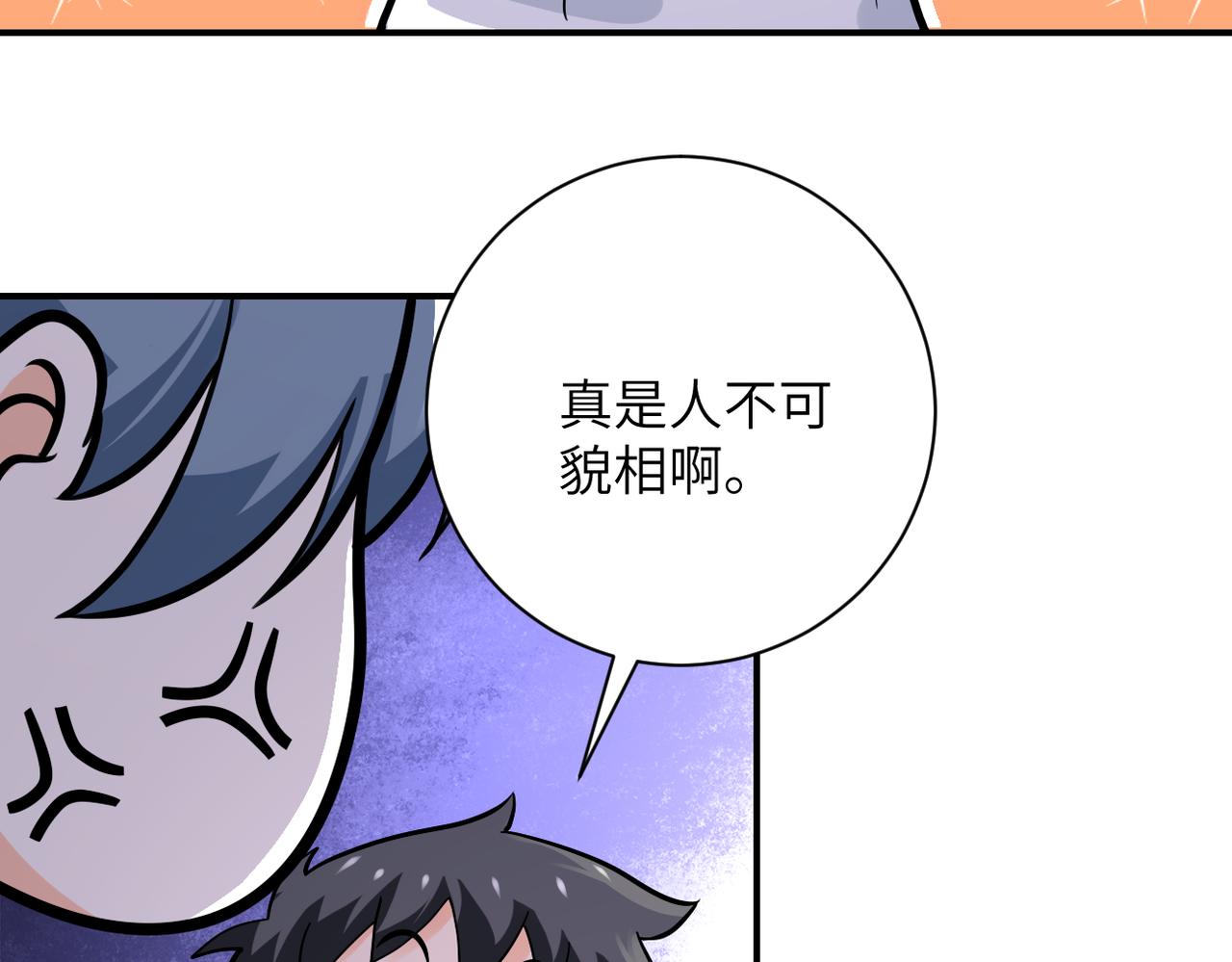 《末世超级系统》漫画最新章节第238话 集训效果免费下拉式在线观看章节第【49】张图片