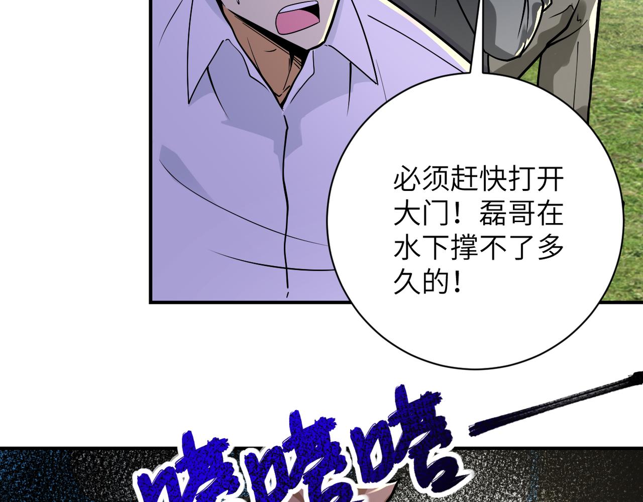 《末世超级系统》漫画最新章节第238话 集训效果免费下拉式在线观看章节第【55】张图片