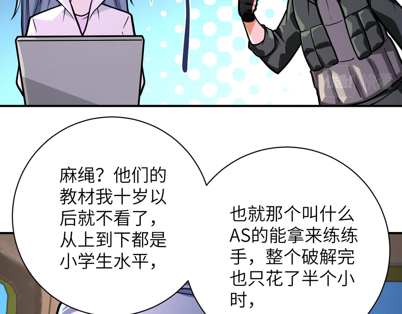 《末世超级系统》漫画最新章节第238话 集训效果免费下拉式在线观看章节第【69】张图片