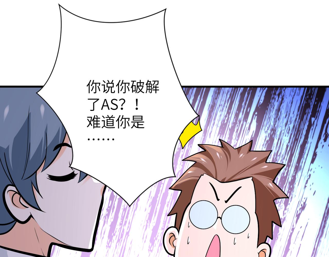 《末世超级系统》漫画最新章节第238话 集训效果免费下拉式在线观看章节第【73】张图片