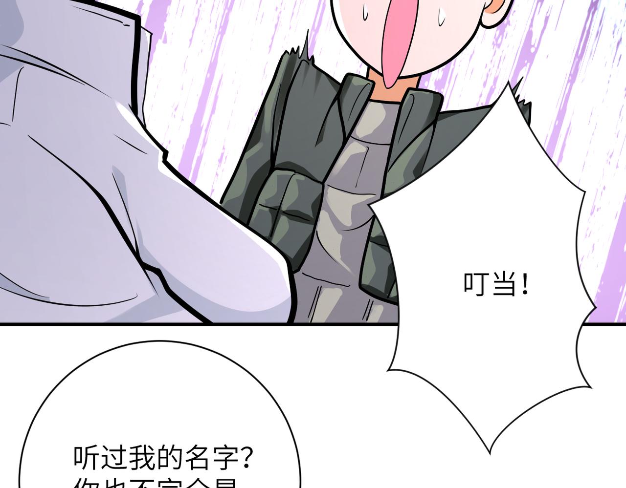 《末世超级系统》漫画最新章节第238话 集训效果免费下拉式在线观看章节第【74】张图片