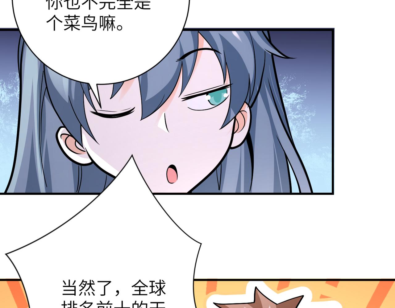 《末世超级系统》漫画最新章节第238话 集训效果免费下拉式在线观看章节第【75】张图片