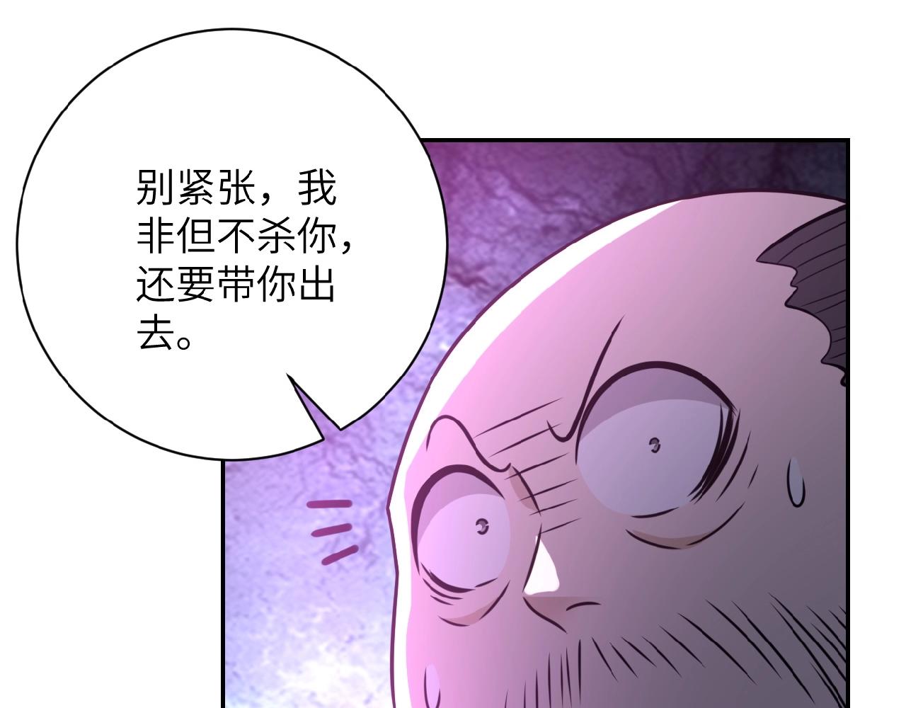 《末世超级系统》漫画最新章节第24话 告别免费下拉式在线观看章节第【107】张图片