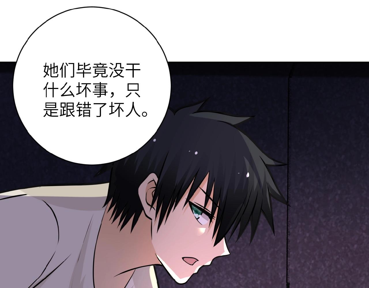 《末世超级系统》漫画最新章节第24话 告别免费下拉式在线观看章节第【13】张图片