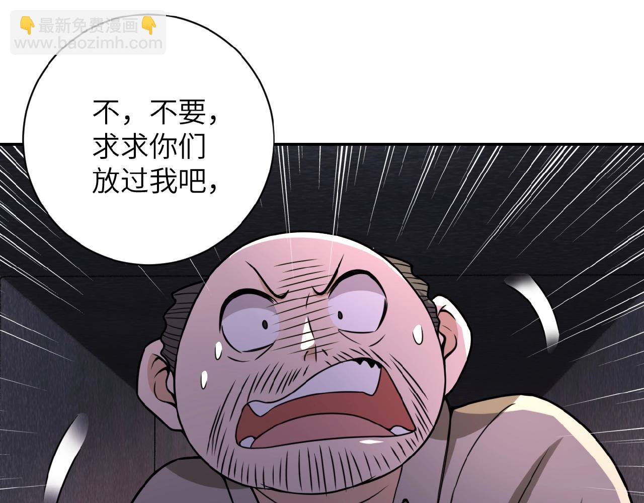 《末世超级系统》漫画最新章节第24话 告别免费下拉式在线观看章节第【22】张图片