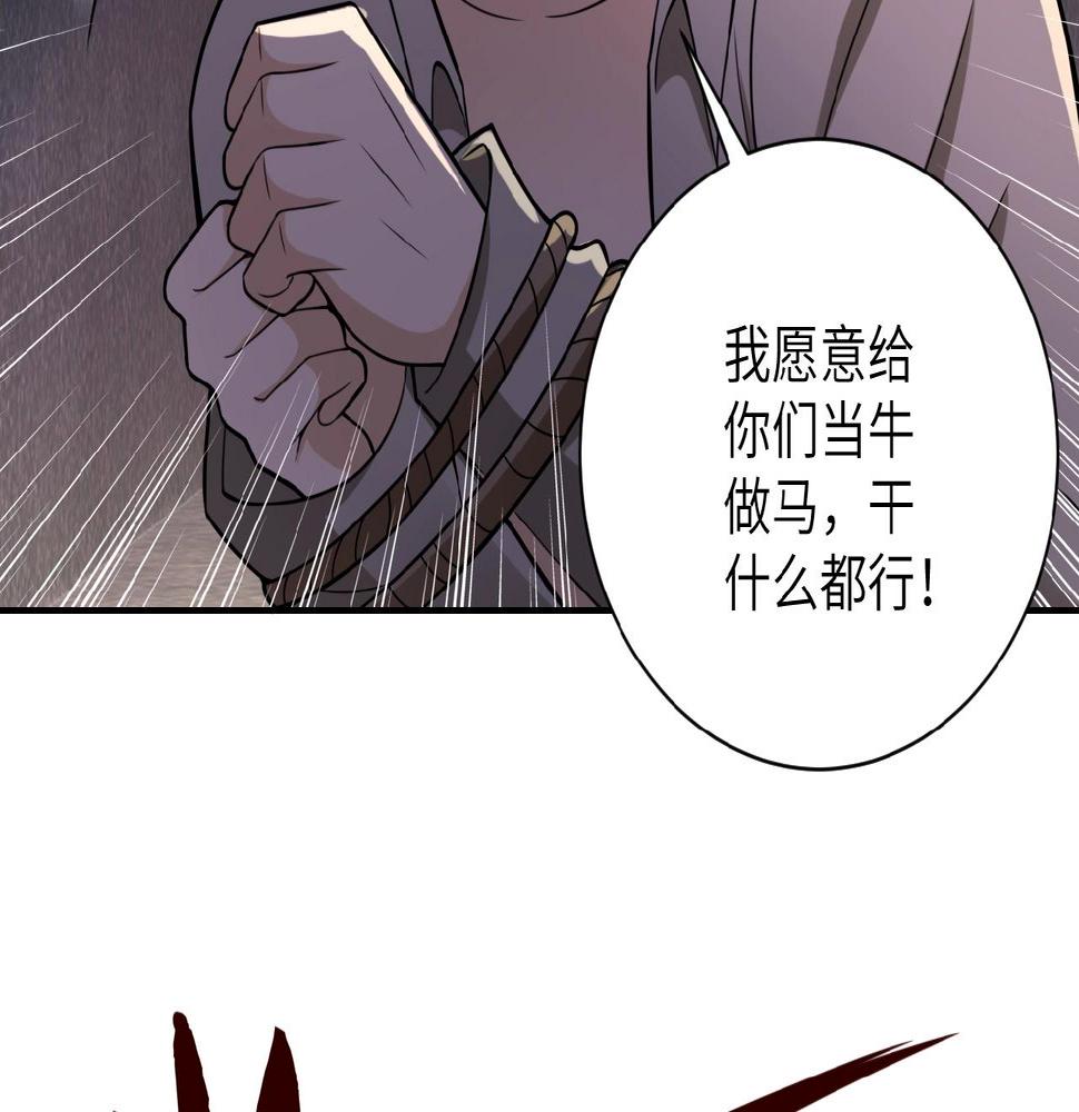 《末世超级系统》漫画最新章节第24话 告别免费下拉式在线观看章节第【23】张图片