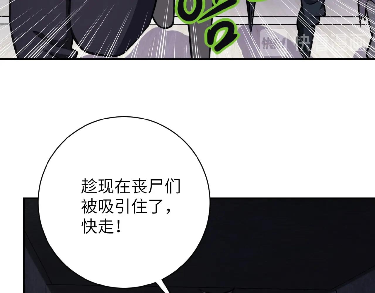 《末世超级系统》漫画最新章节第24话 告别免费下拉式在线观看章节第【33】张图片