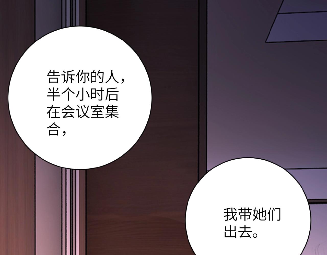 《末世超级系统》漫画最新章节第24话 告别免费下拉式在线观看章节第【51】张图片