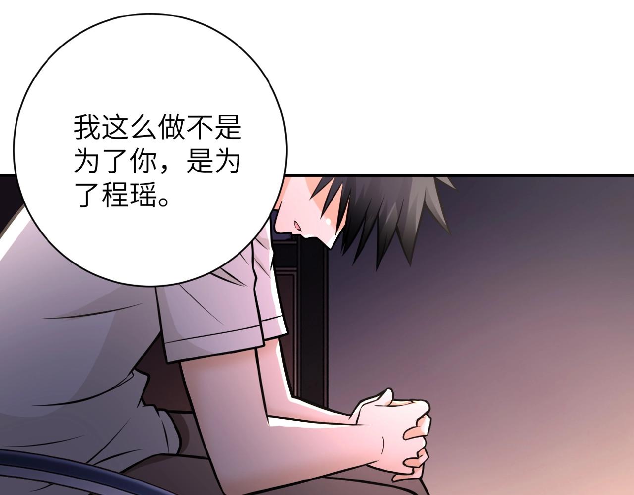 《末世超级系统》漫画最新章节第24话 告别免费下拉式在线观看章节第【55】张图片