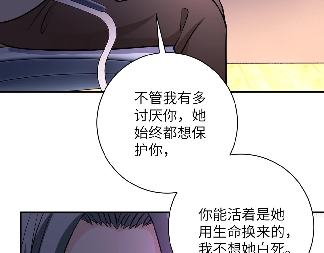 《末世超级系统》漫画最新章节第24话 告别免费下拉式在线观看章节第【56】张图片