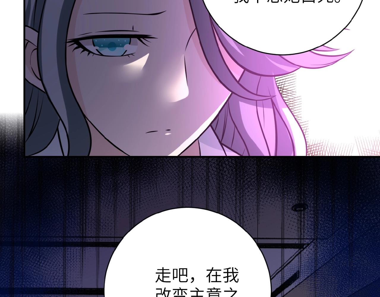 《末世超级系统》漫画最新章节第24话 告别免费下拉式在线观看章节第【57】张图片