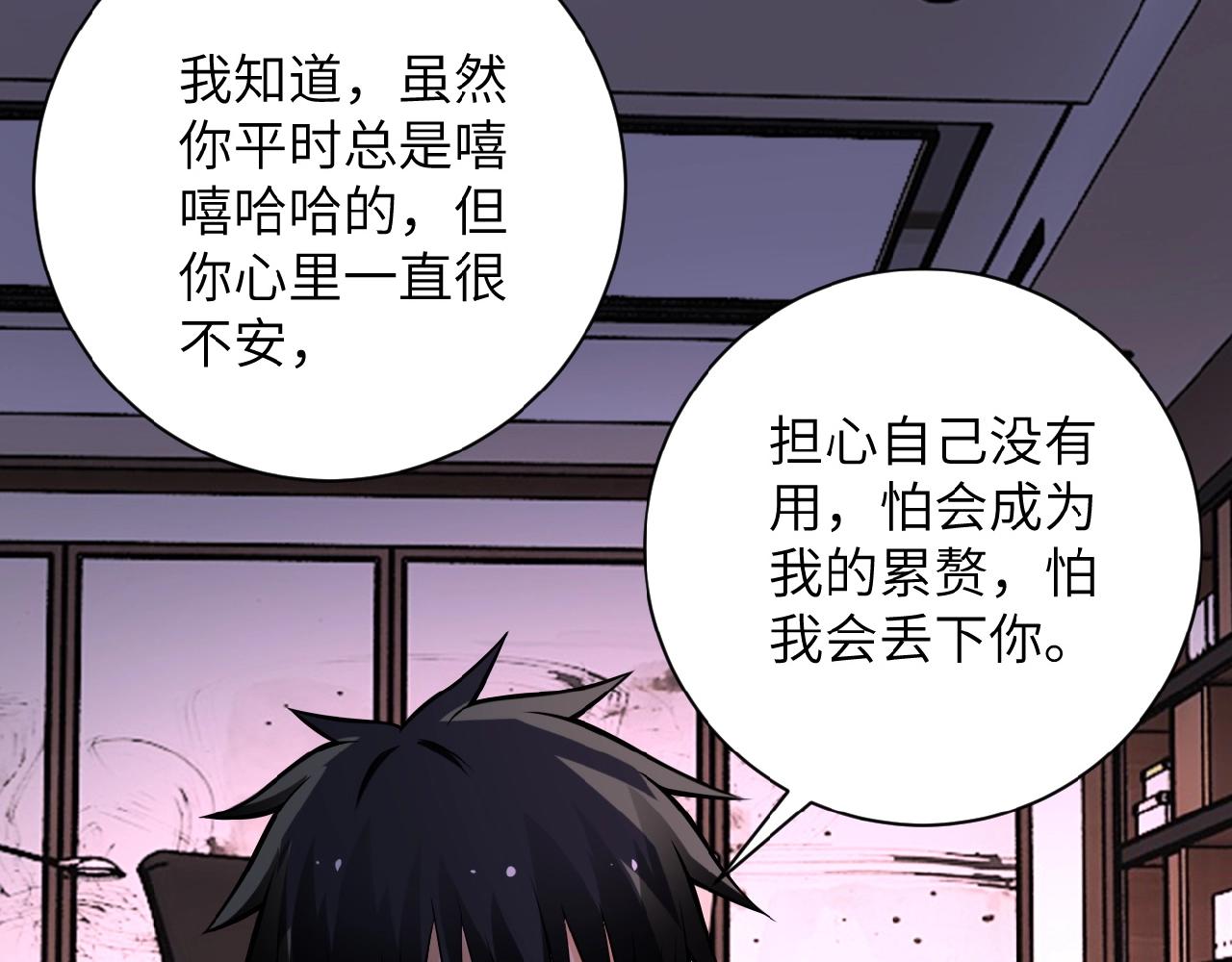 《末世超级系统》漫画最新章节第24话 告别免费下拉式在线观看章节第【65】张图片