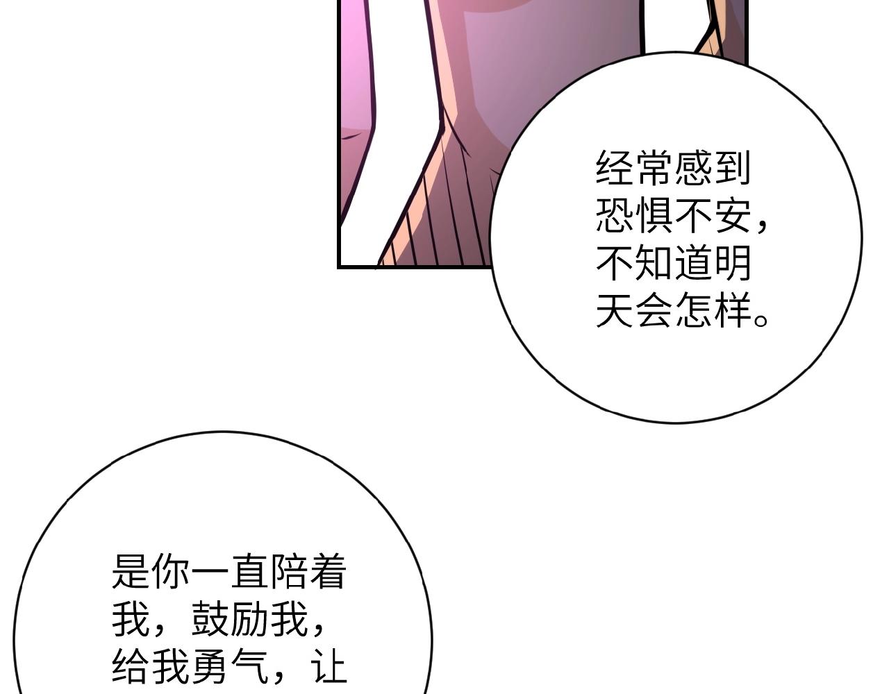 《末世超级系统》漫画最新章节第24话 告别免费下拉式在线观看章节第【70】张图片